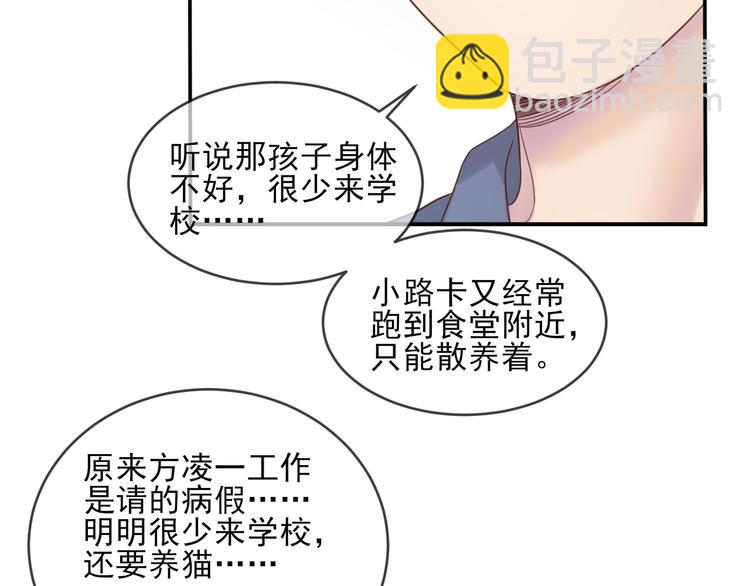 第17话 他的校园56