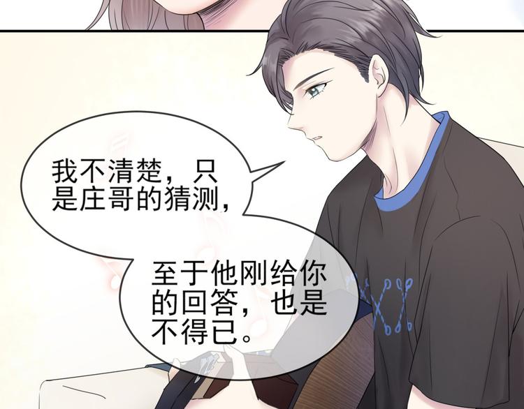 第7话 冷漠不是全部37
