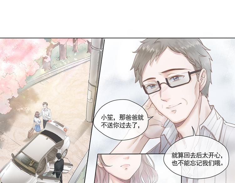 第2话 面具底下的他6
