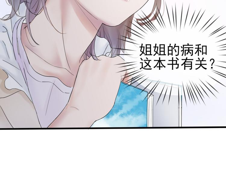 第5话 作品与姐姐98