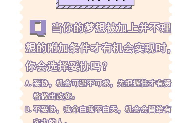 第13话 凡人歌星137