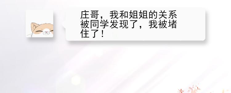第16话 在校大明星15