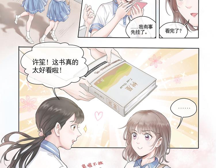 第1话 我的身份？10