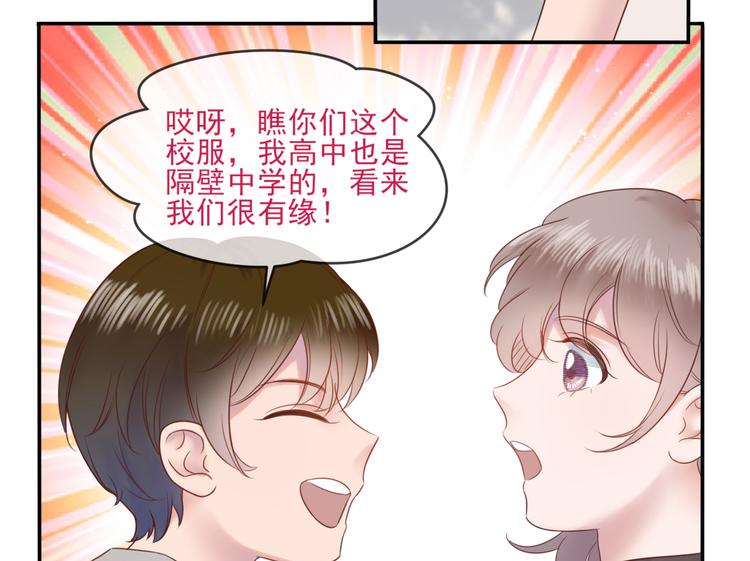 第19话 临时默契35