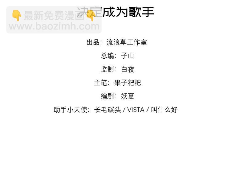 第11话 决定成为歌手4