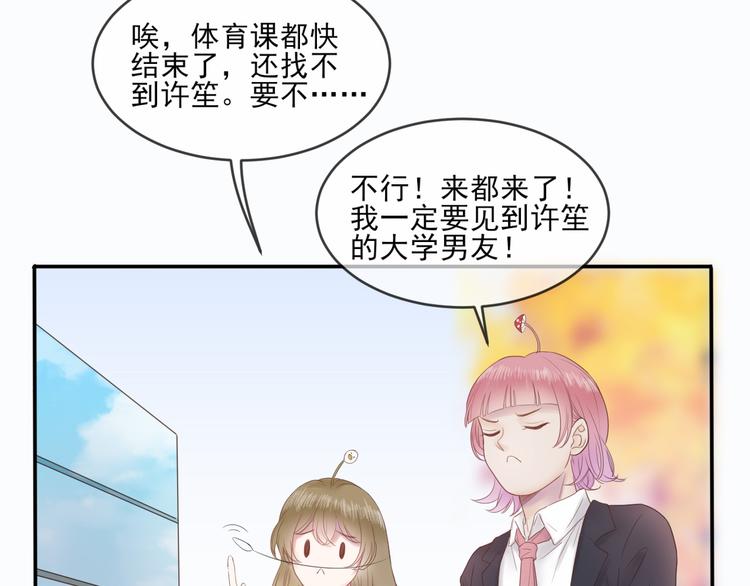 第18话 神秘男友30