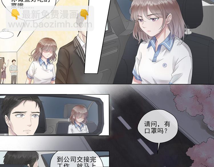 第2话 面具底下的他36
