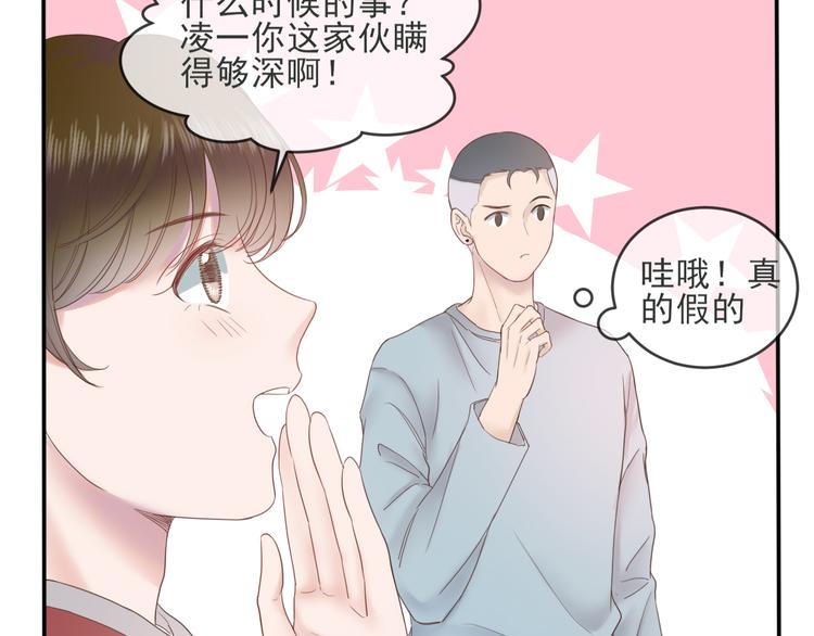 第18话 神秘男友60
