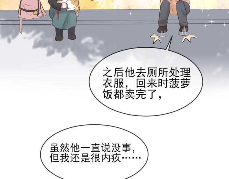 第18话 神秘男友2