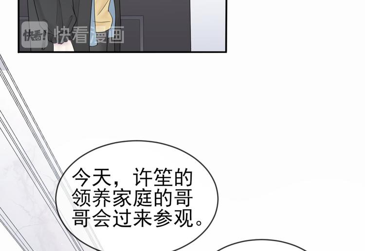 第8话 哥哥登场82
