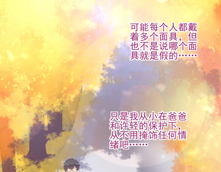 第19话 临时默契56