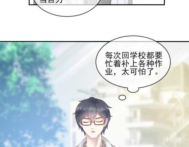 第18话 神秘男友42