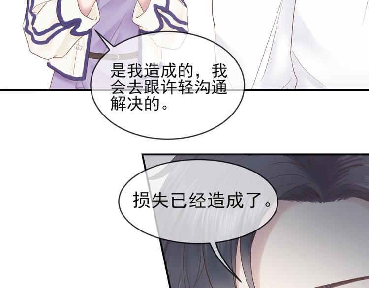 第14话 曲谱被毁48