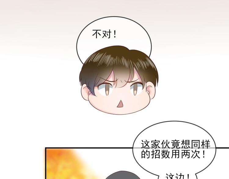 第18话 神秘男友38