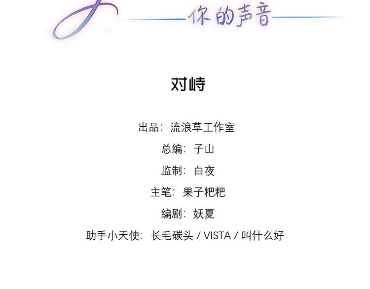 第9话 对峙4