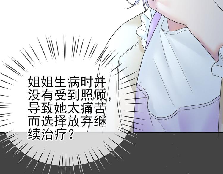 第5话 作品与姐姐44