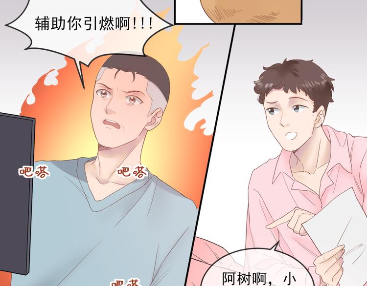 第20话 加深了解48