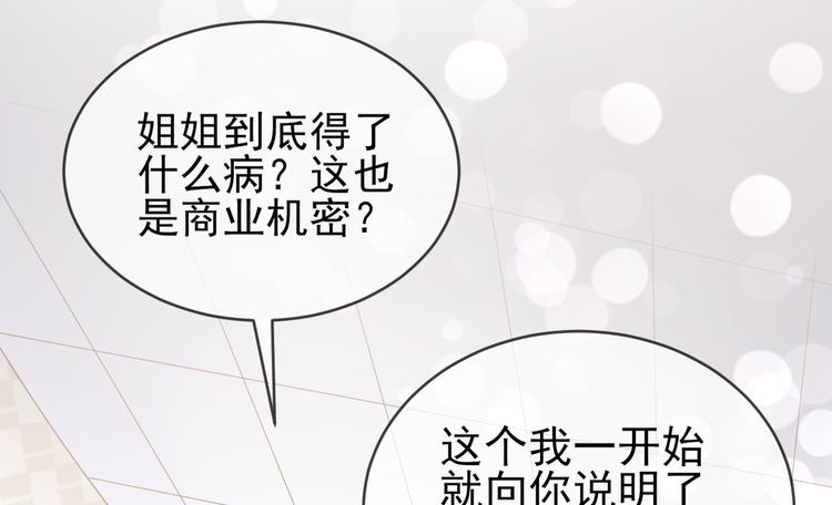 第6话 探知真相141