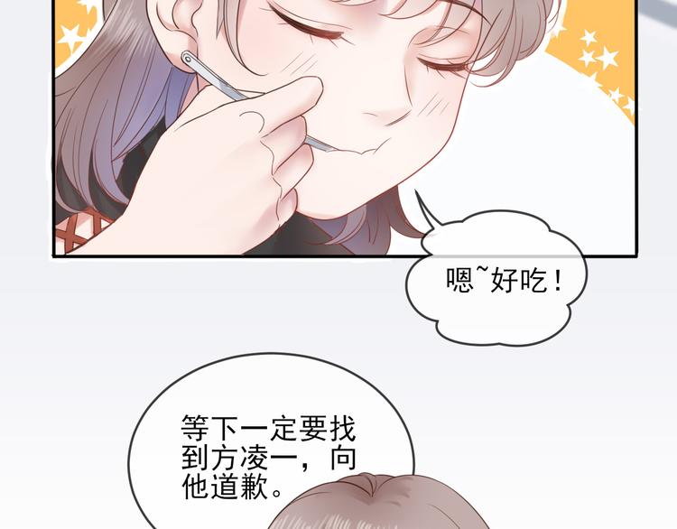 第18话 神秘男友16