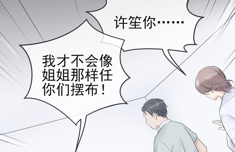 第5话 作品与姐姐107