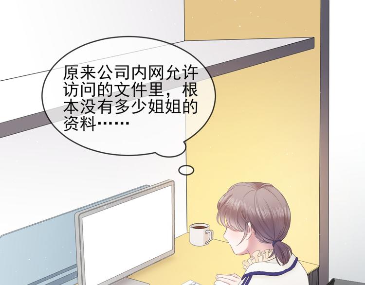 第11话 决定成为歌手90