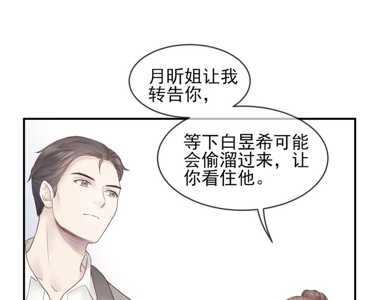 第12话 成为搭档78