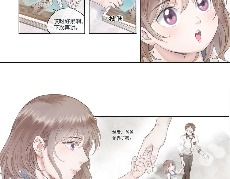 第1话 我的身份？46