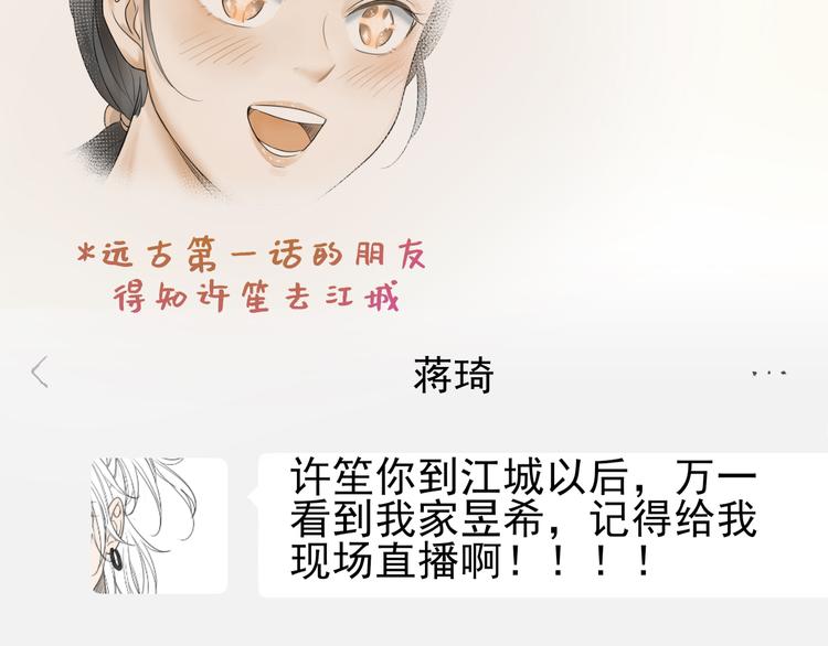 第13话 凡人歌星54