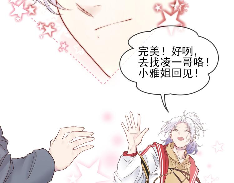 第14话 曲谱被毁22