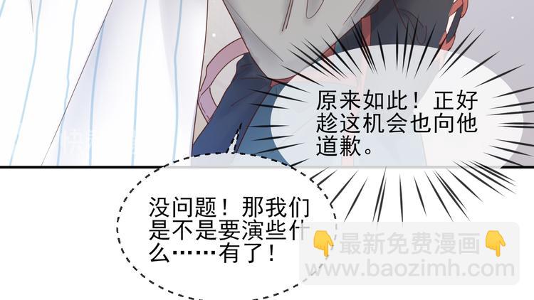 第19话 临时默契17