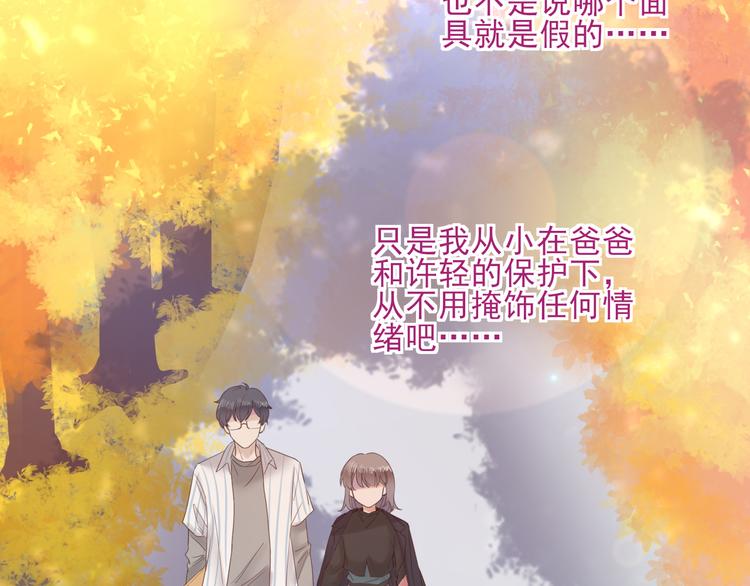 第20话 加深了解4