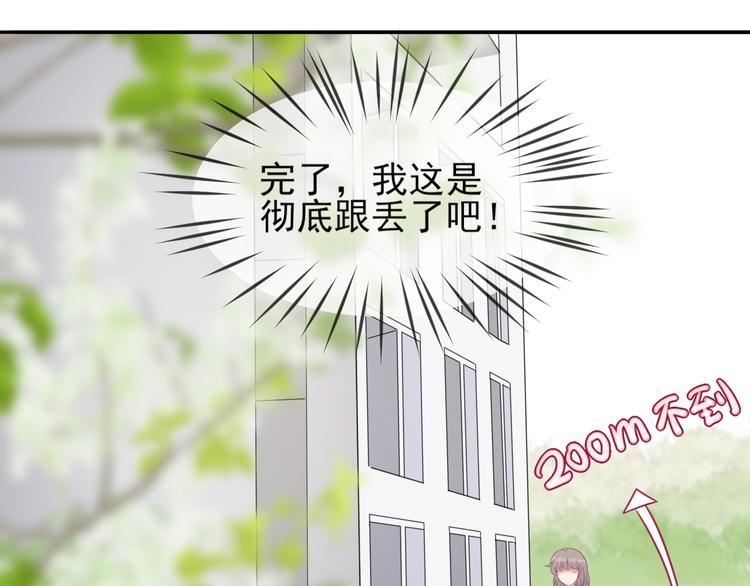 第17话 他的校园26