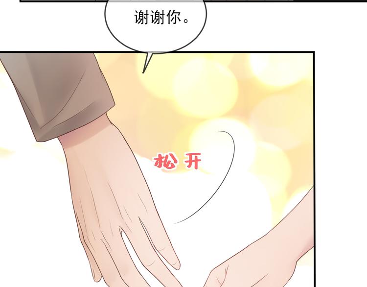 第20话 加深了解18