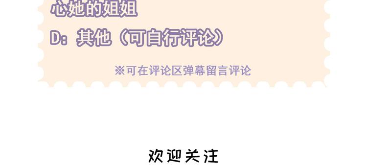 第2话 面具底下的他71