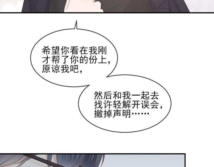 第20话 加深了解26