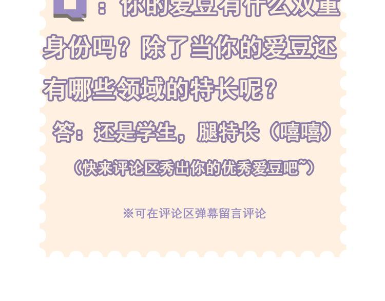 第16话 在校大明星80