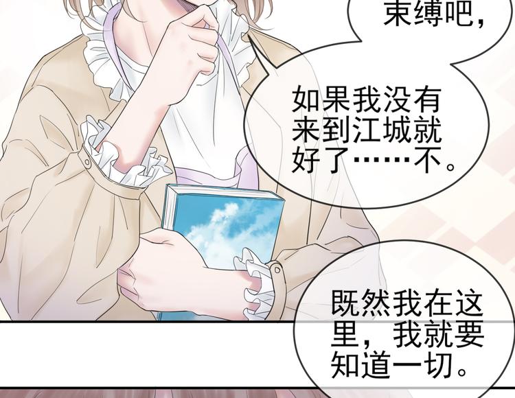 第7话 冷漠不是全部7