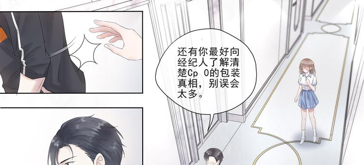 第2话 面具底下的他59