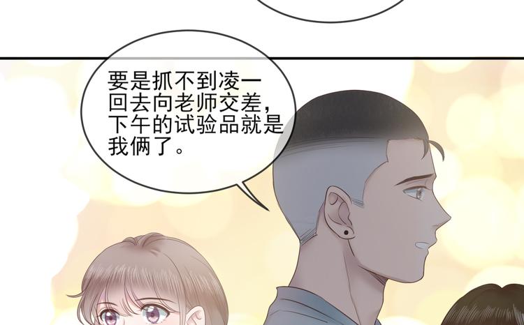 第16话 在校大明星67