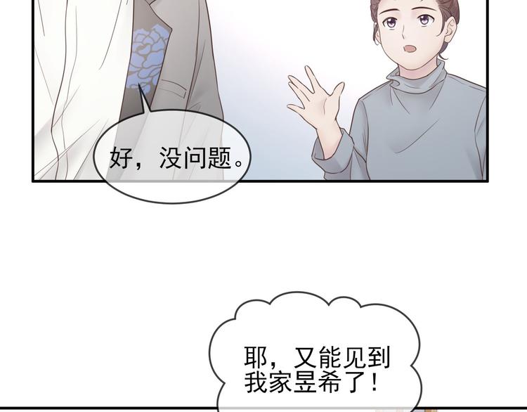 第12话 成为搭档80