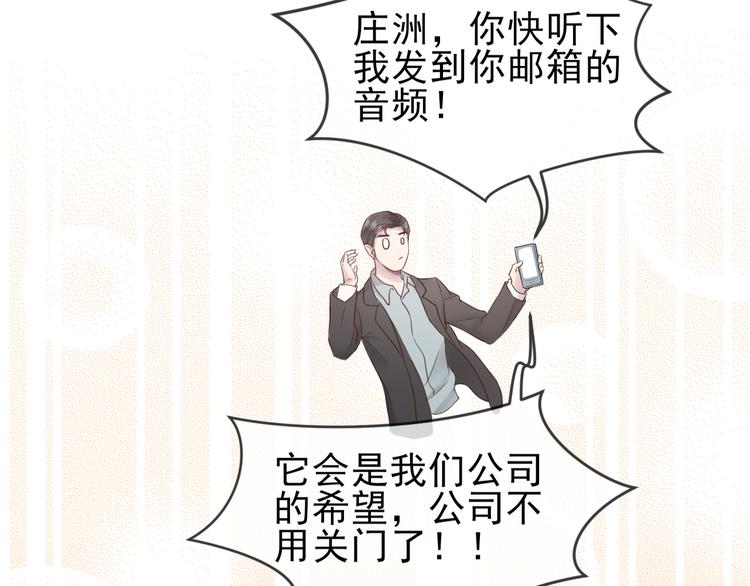 第13话 凡人歌星64