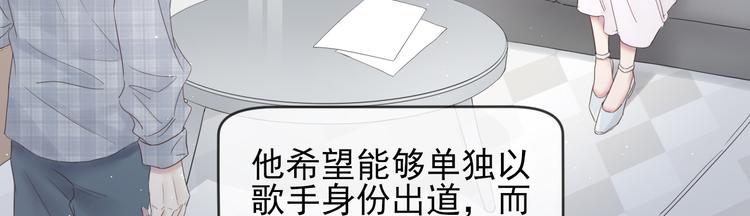 第13话 凡人歌星73
