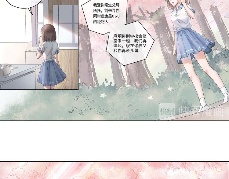 第1话 我的身份？32