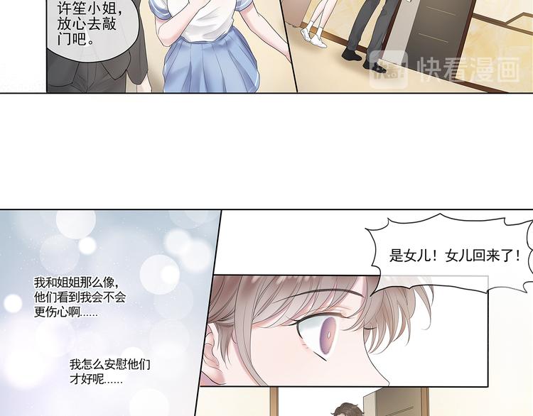 第2话 面具底下的他20