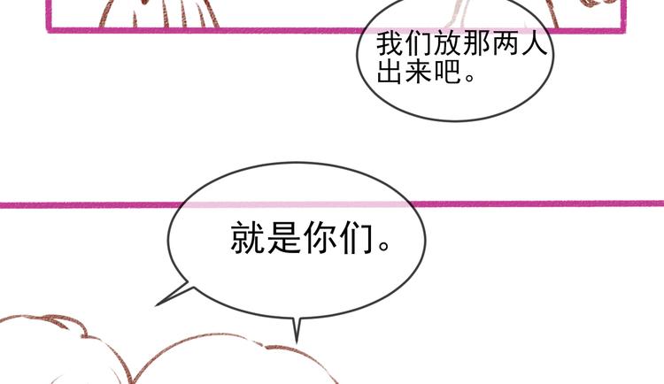第19话 临时默契71