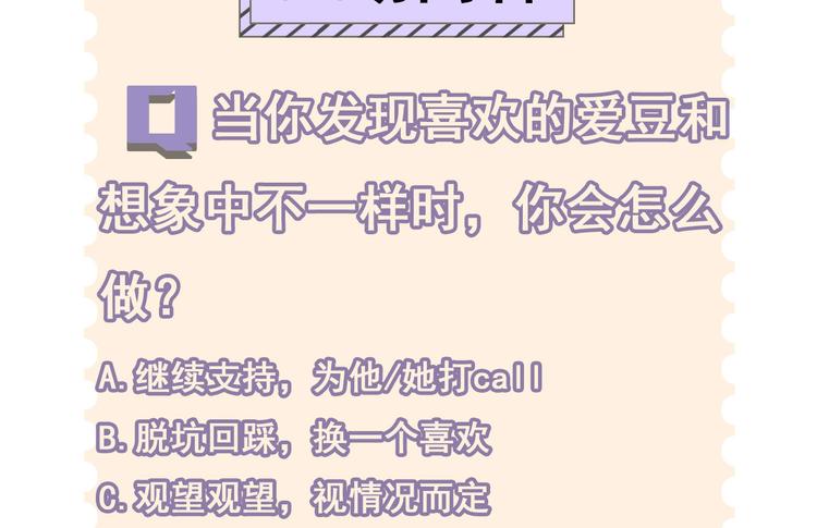第15话 明星的真面目114