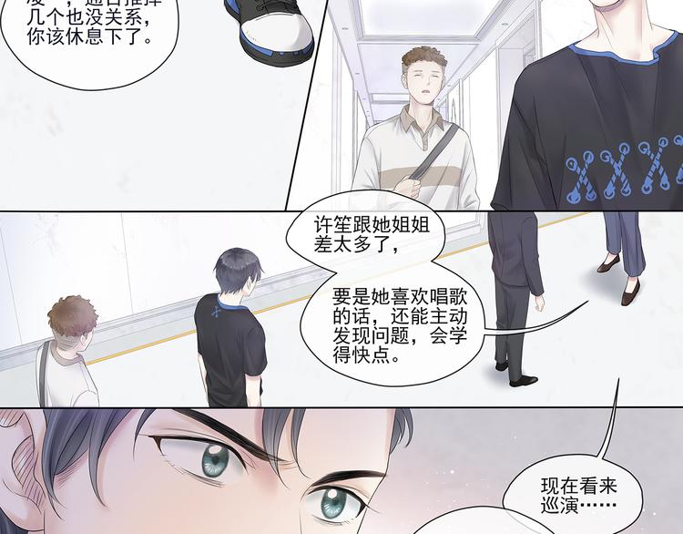 第3话 唱歌VS写作36