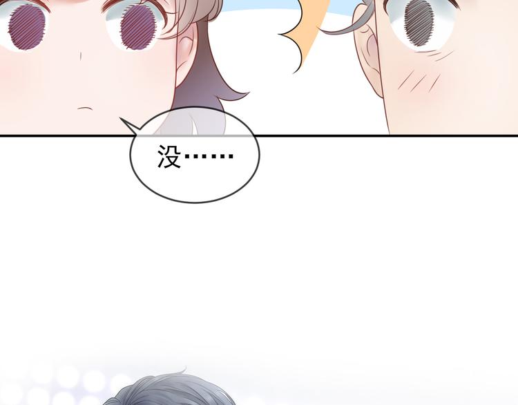 第18话 神秘男友6