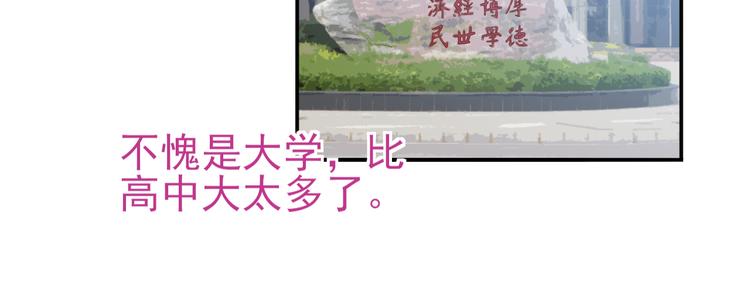 第17话 他的校园31