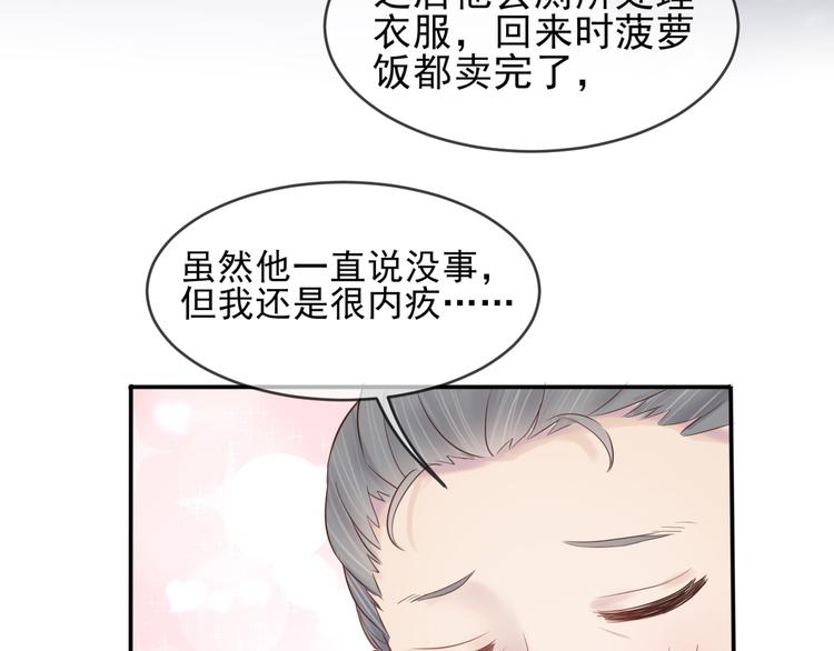 第17话 他的校园86